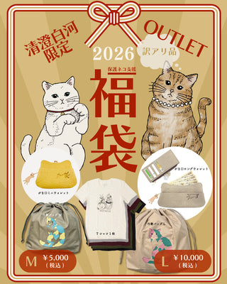 『ジャンル無き展覧会』waji exhibit store 清澄白河 2026年１月営業日のお知らせ