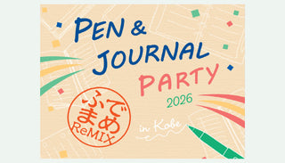 「書く」時間を、もっと愛おしく。『Pen&Journal Party 2026 筆まめReMIX』に出展いたします！｜2026.9.26～27
