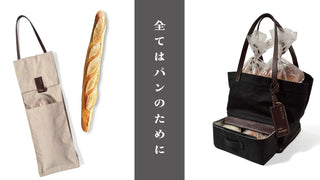 ただパンを持ち運ぶためのバッグ？