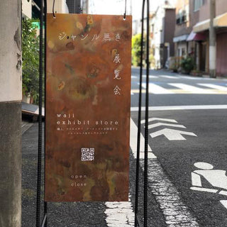7~8月の営業スケジュール